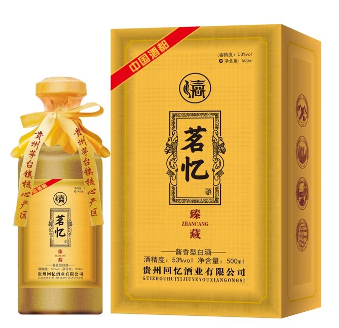 茗忆旗舰款