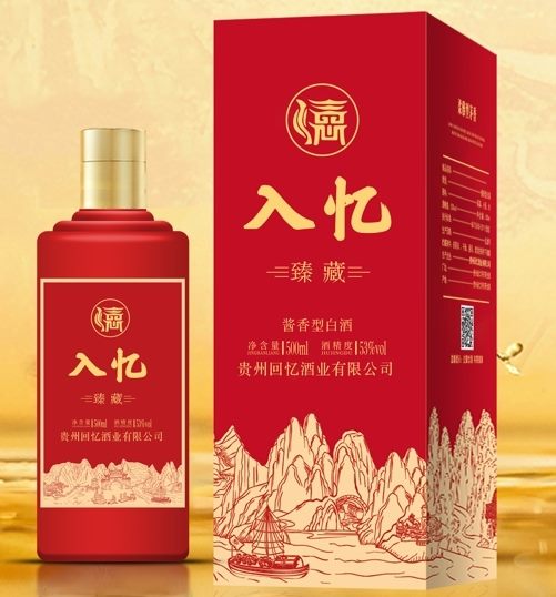 入忆旗舰款